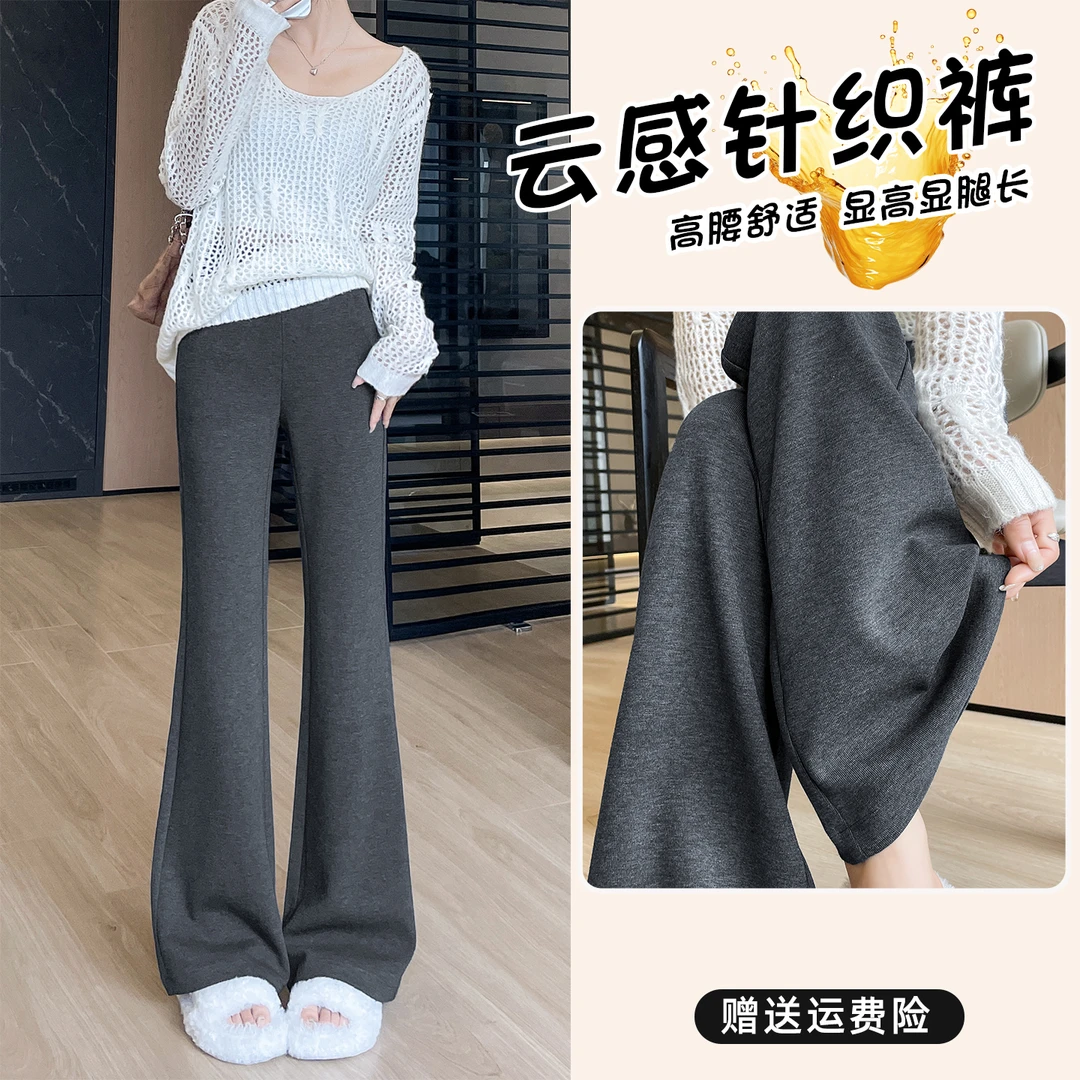 高腰气质针织微喇裤女2025春秋季新款修身显瘦瑜伽运动弹力喇叭裤