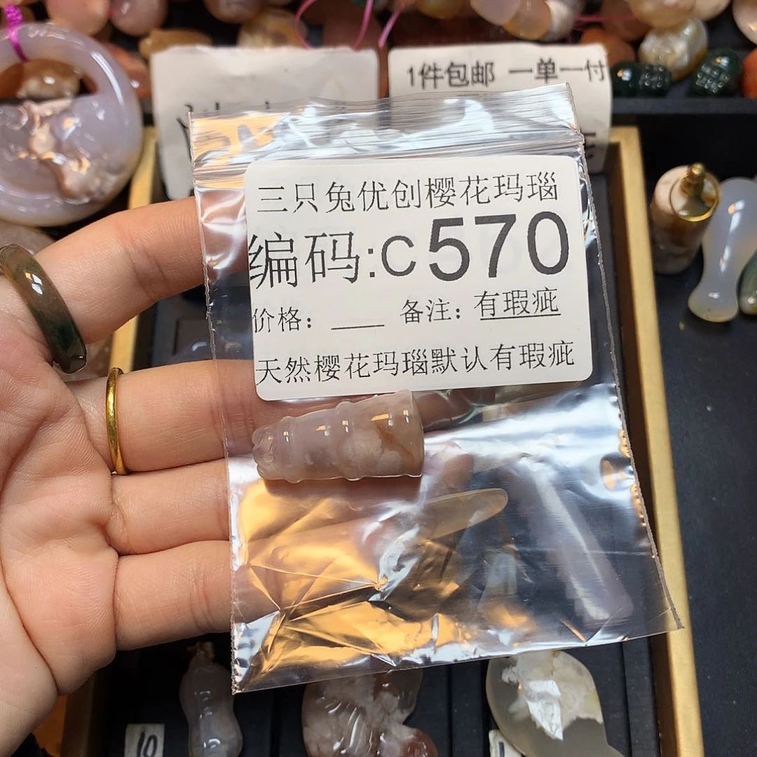 玛瑙/玉髓樱花合金陵**0