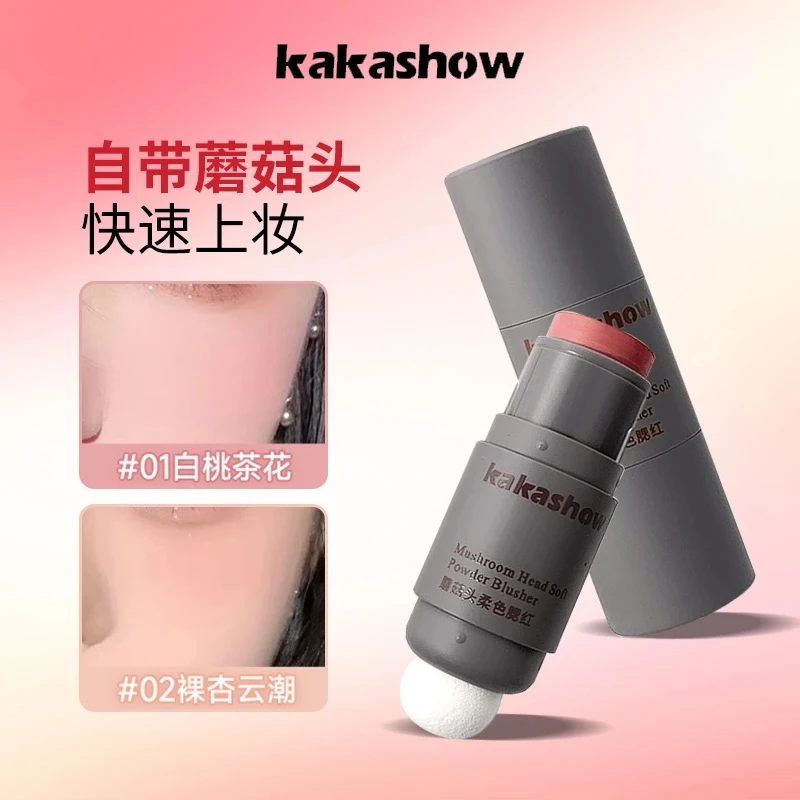 【懒人腮红】蘑菇头腮红棒元气减龄红润膨胀色眼影修容腮红多用棒女