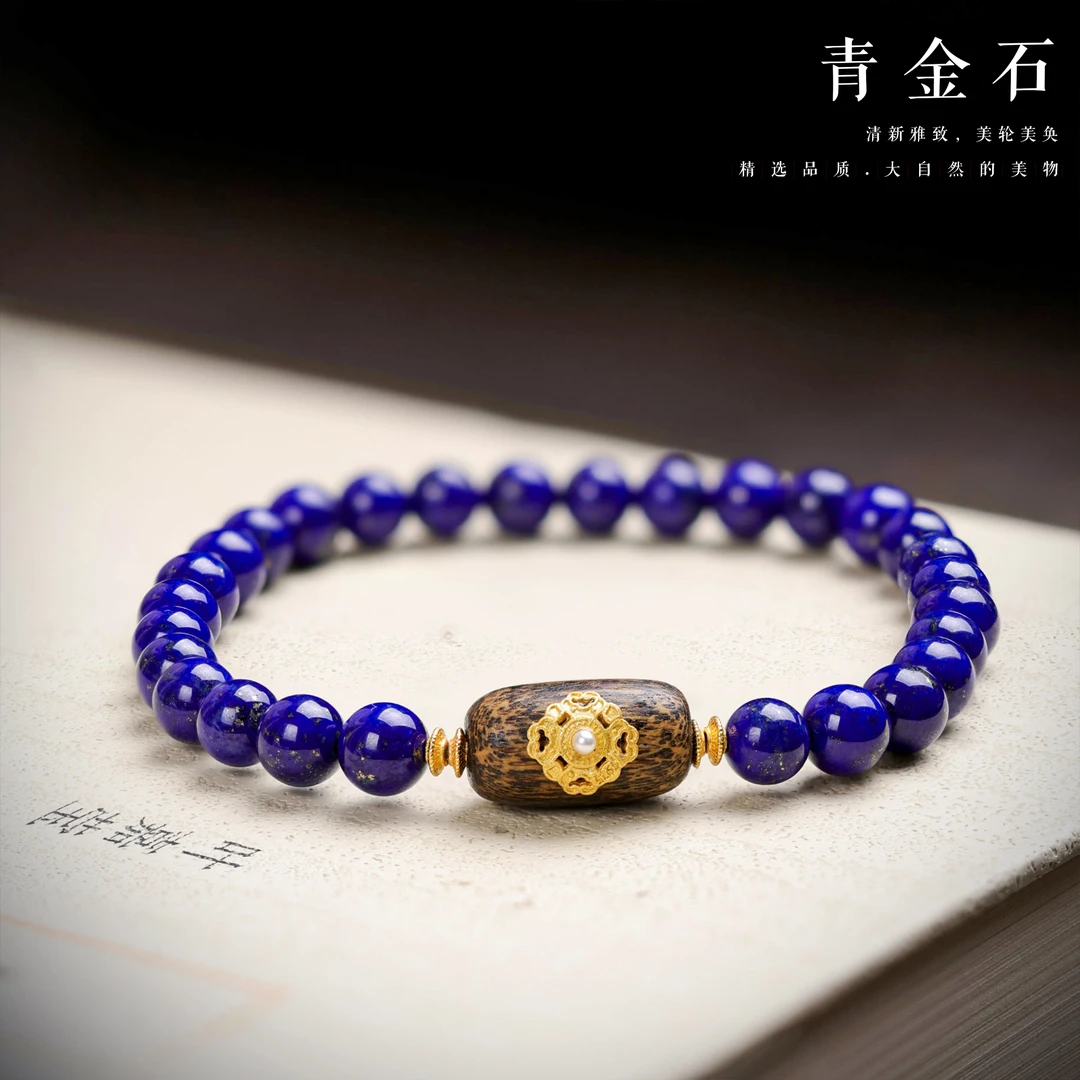【李哥推荐】青金石手链@ZY50925007@