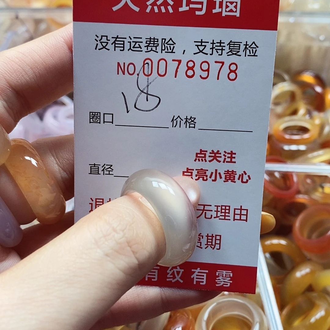 未镶嵌戒指玛瑙/玉髓
