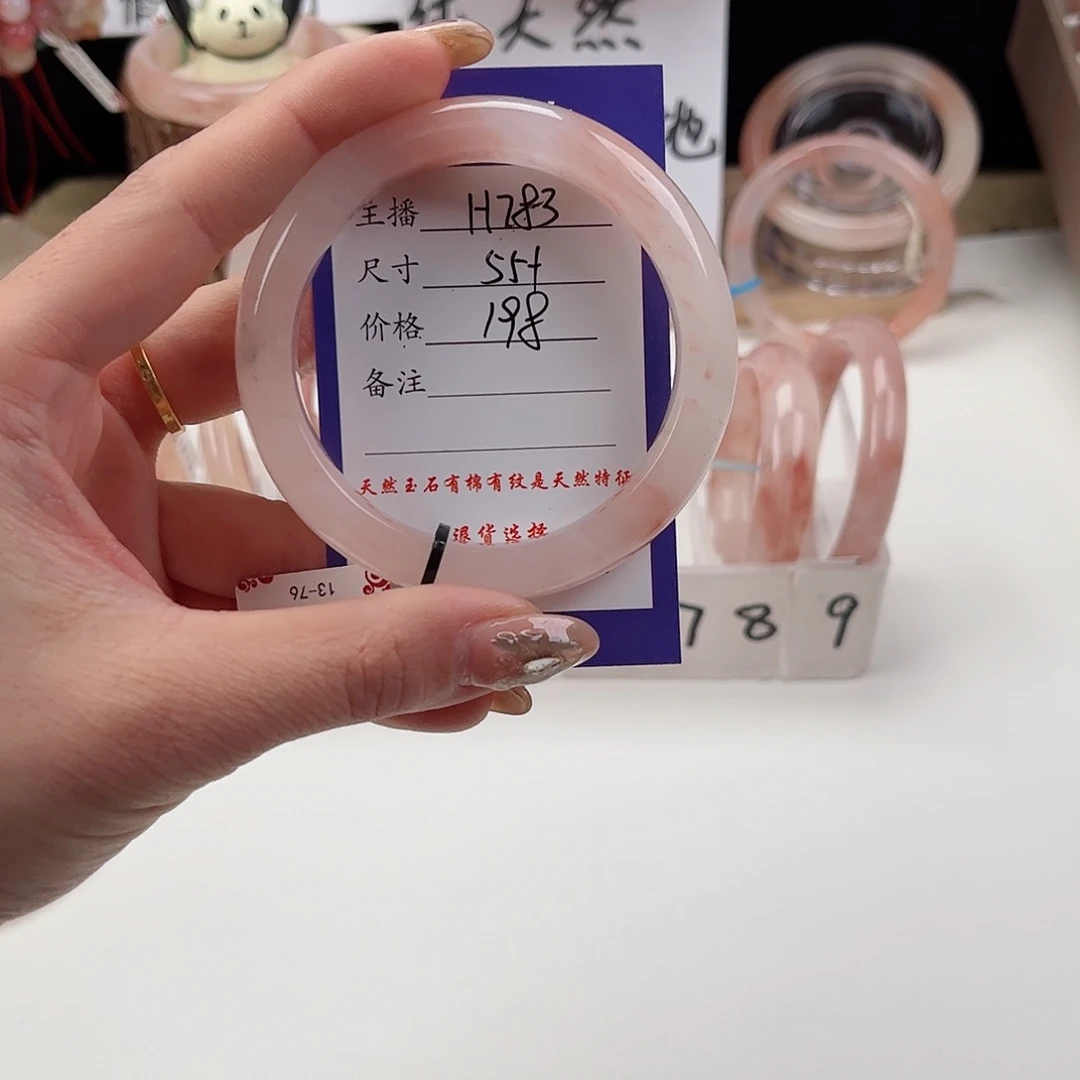 石英质玉手镯未镶嵌