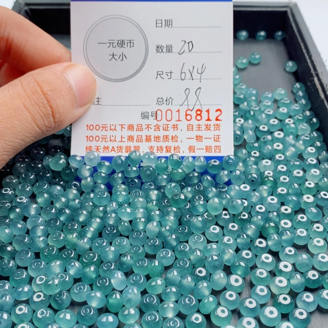 散珠翡翠多样性发自选