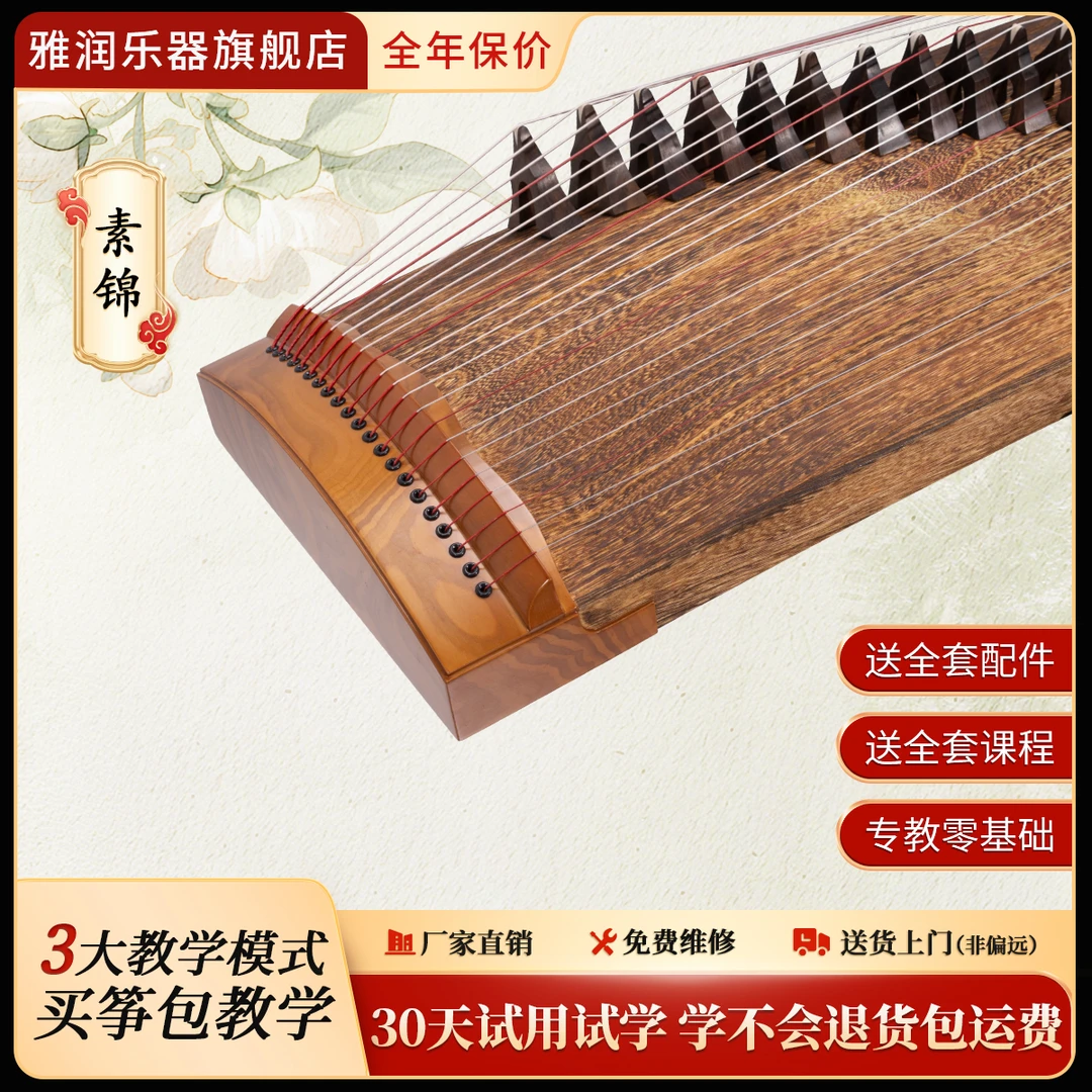 雅润一米小古筝弦出门携带演奏专用半挖古筝厂家直销民族乐器小号
