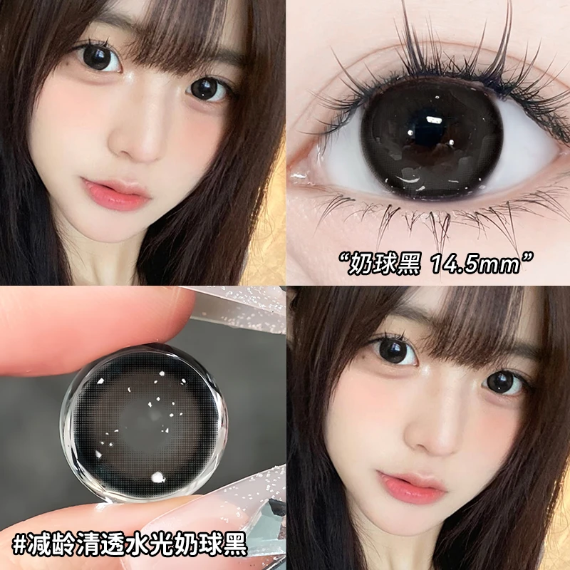 眸可【日抛10片】素颜舒适奶球黑美瞳大直径学生隐形眼镜早八党常备