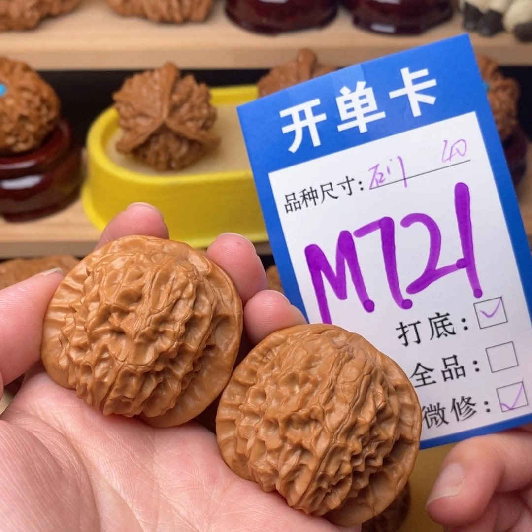 把件文玩核桃石门元宝40