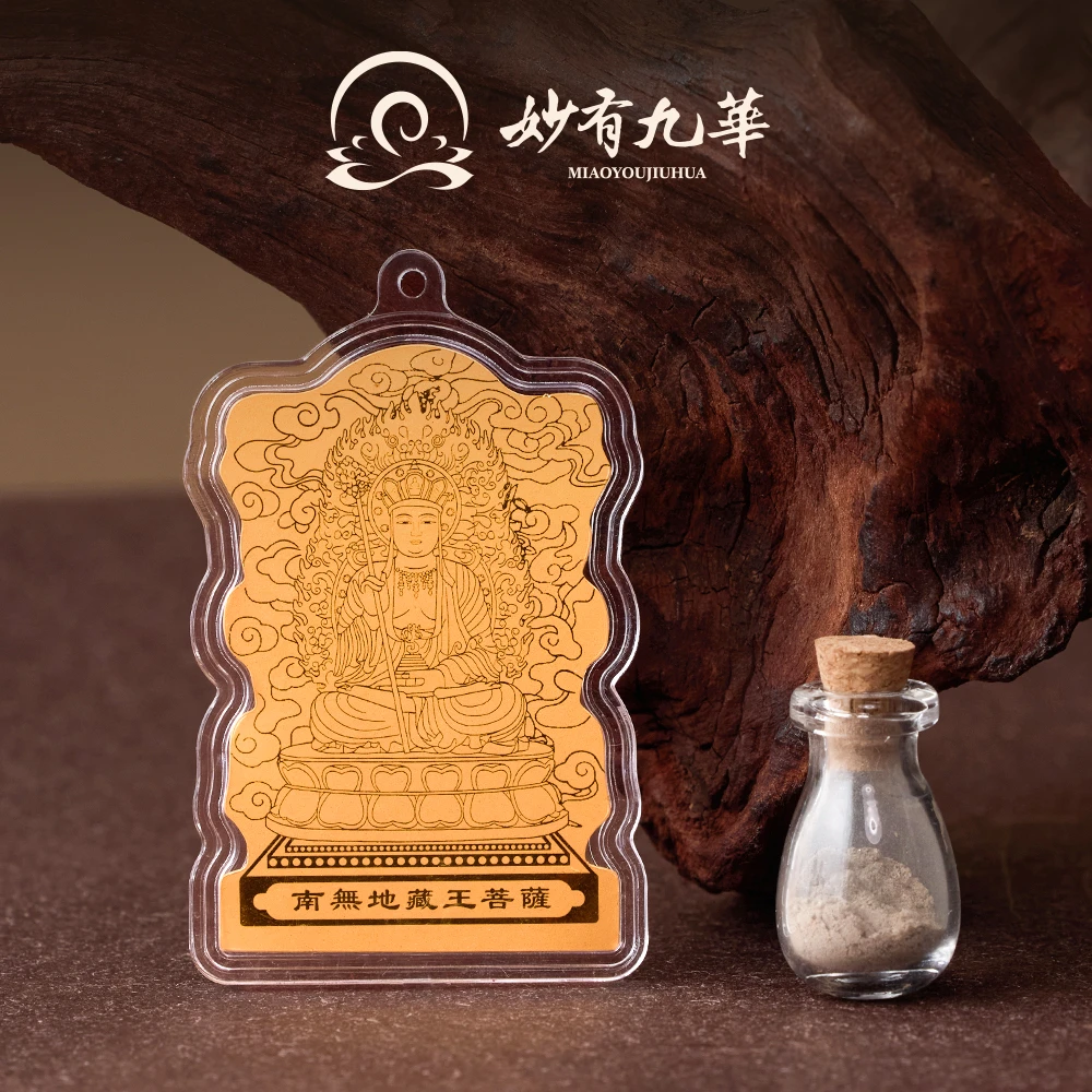 九华山地藏王主题手机贴 创意装饰 文创 手机饰品