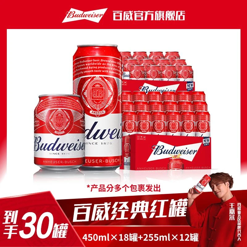 【百威啤酒】经典红罐淡色拉格啤酒450ml*18罐+255ml*12罐【DR】