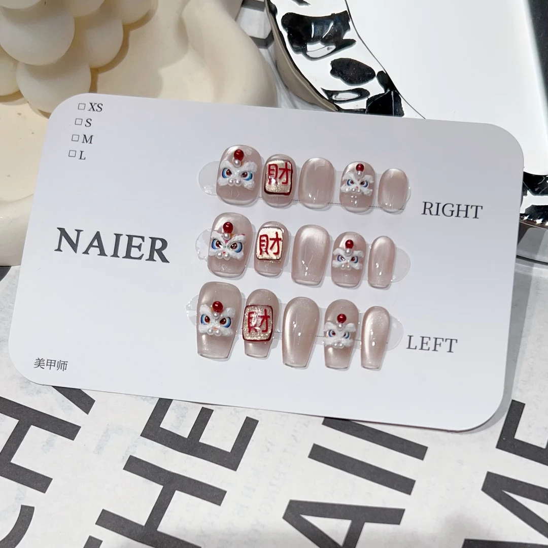 发财醒狮-茉莉Molly轻奢手工穿戴甲