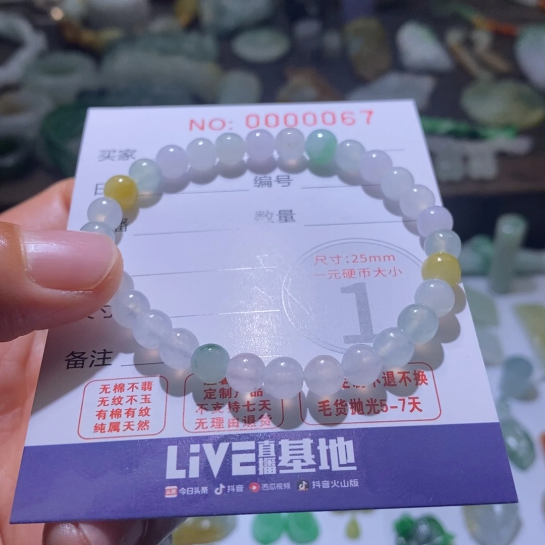 定制翡翠未镶嵌毛货