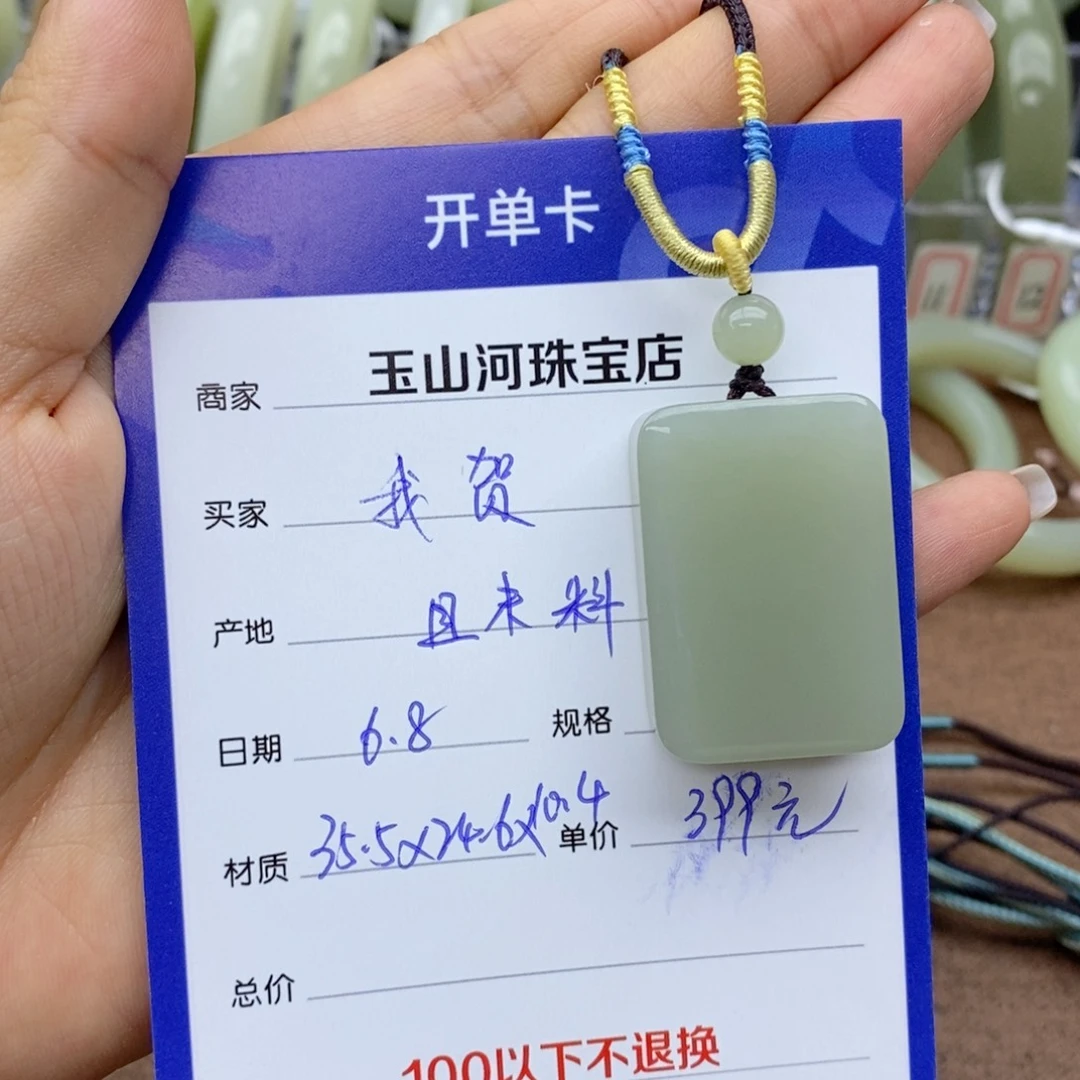 和田玉未镶嵌吊坠(不含链)我*