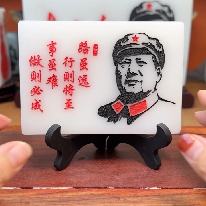 石材13✖️9沁园春雪带支架