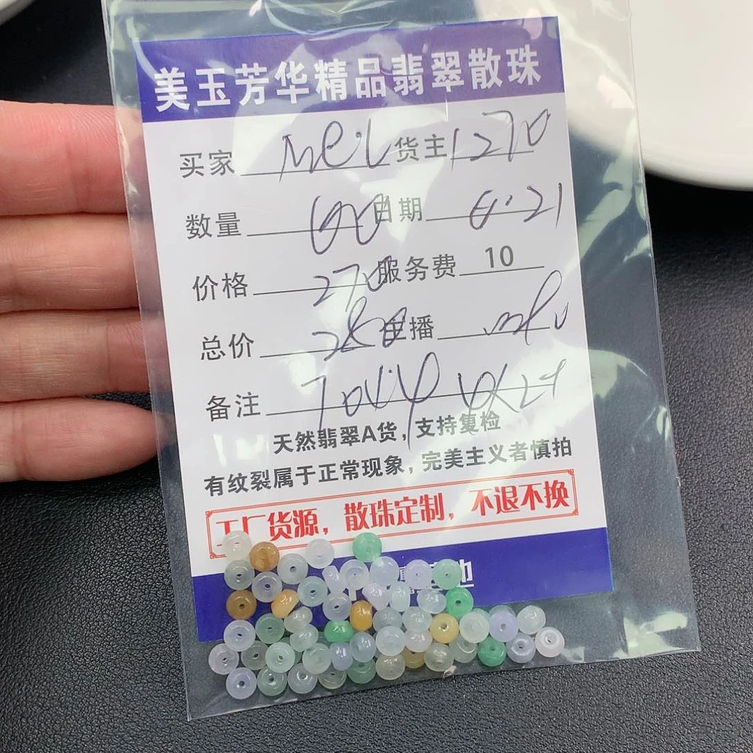 未镶嵌手链翡翠M****3