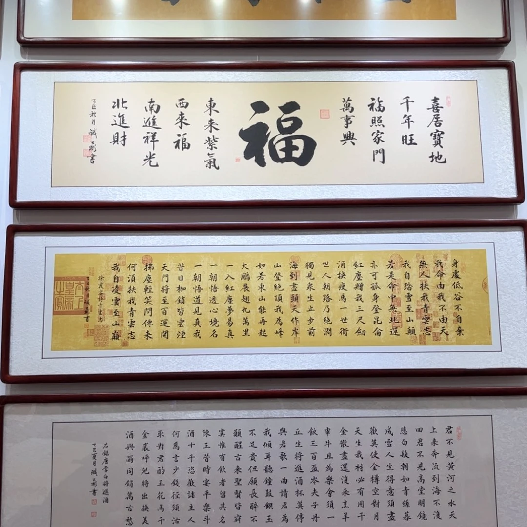 书法160×45cm作品福