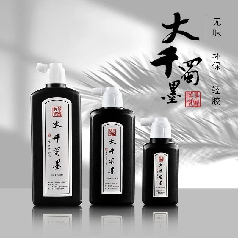 雅杰阁【大千蜀墨】高级正品文房四宝书画墨汁植物胶黑色无异味