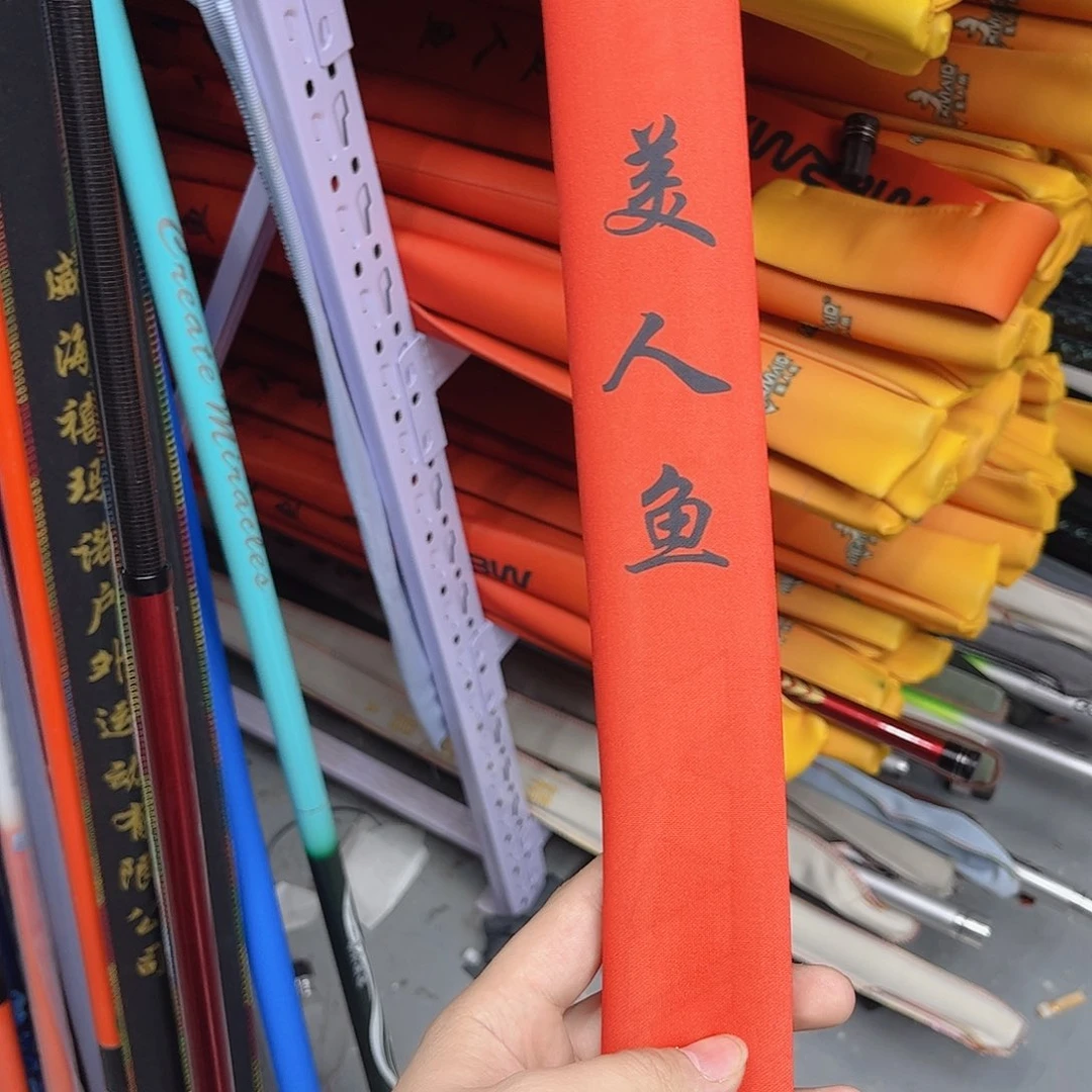 碳素5.4m美人鱼小综合