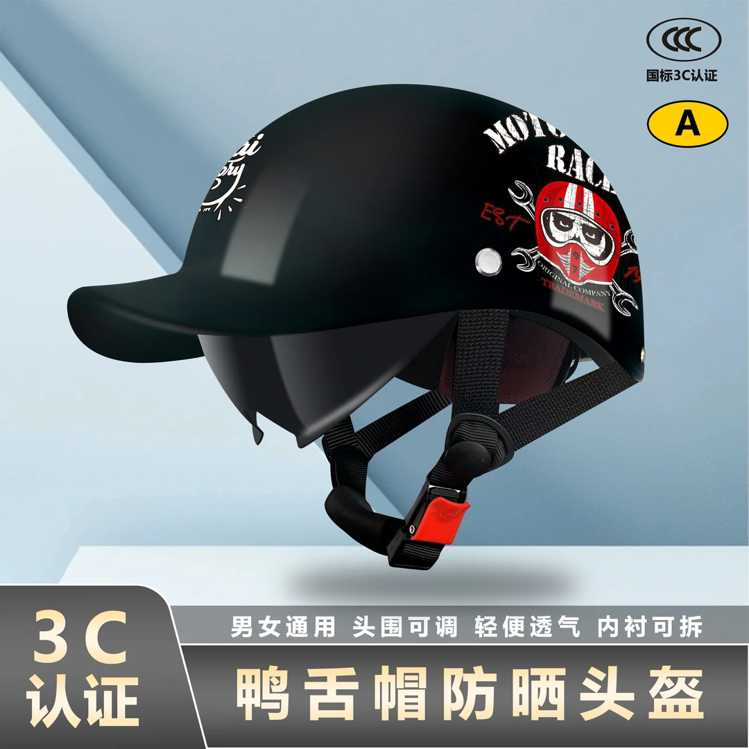 新国标3c认证鸭舌帽头盔电动车摩托车通用夏季防晒透气四季安全帽