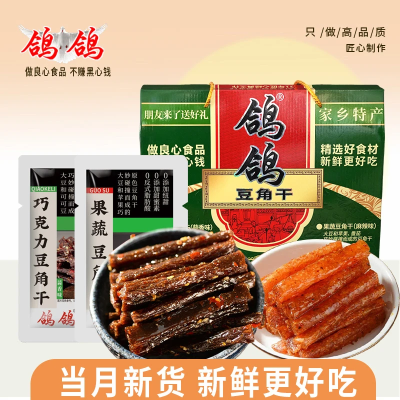 鸽鸽豆角干大礼盒1500克江西特产过节伴手礼巧克力豆角干嚼劲