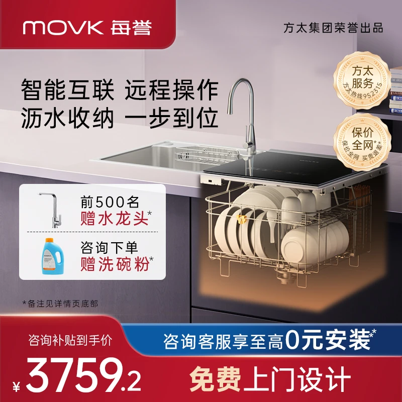 【区域补贴20%】每誉水槽洗碗机J5家用嵌入式集成洗碗烘干消毒一体