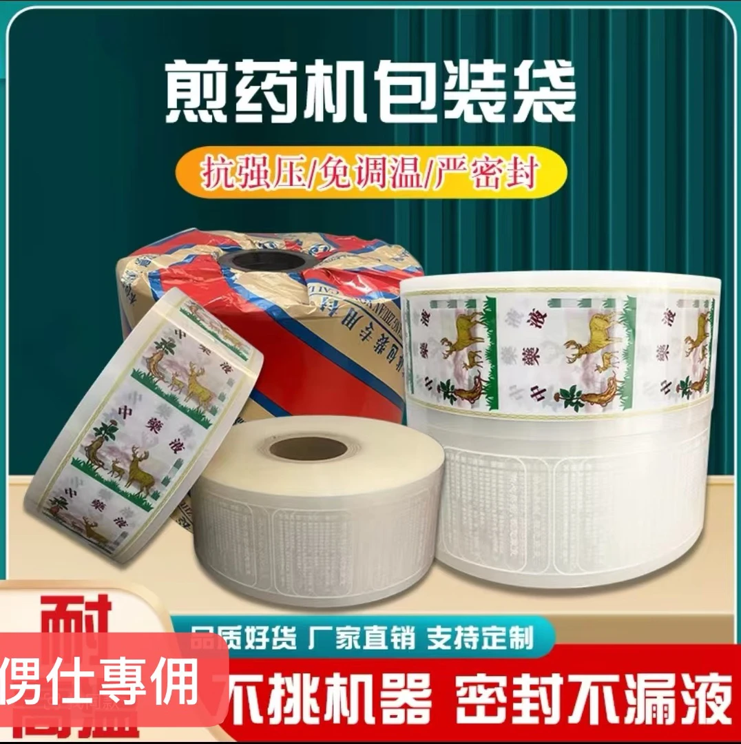 侽仕專yong，装好发，塑封包装袋，可装好东西，懂得都懂，纯中Y