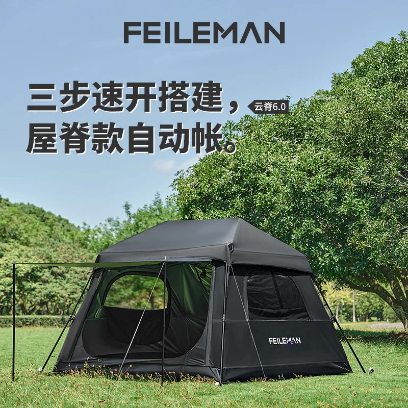 户外屋脊帐篷六边形全自动速开露营帐篷便携折叠防晒防雨加厚