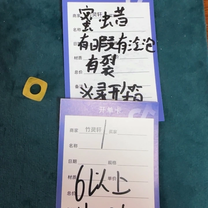 琥珀未镶嵌珠宝奇石1号链接蜜蜡跑环