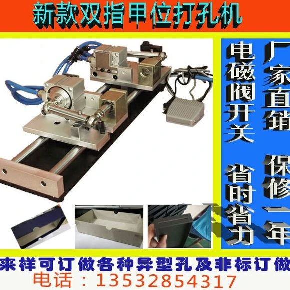 厂家直销气动双指甲扣位半圆冲孔机纸盒月牙指扣机非标定制包邮