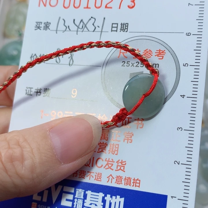 翡翠颈饰未镶嵌小扣子