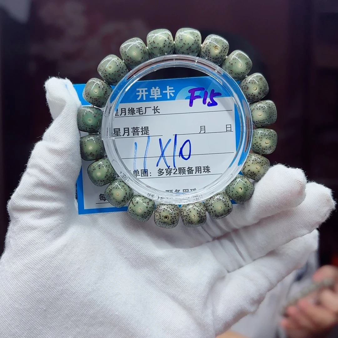 星月菩提吊坠F15…….