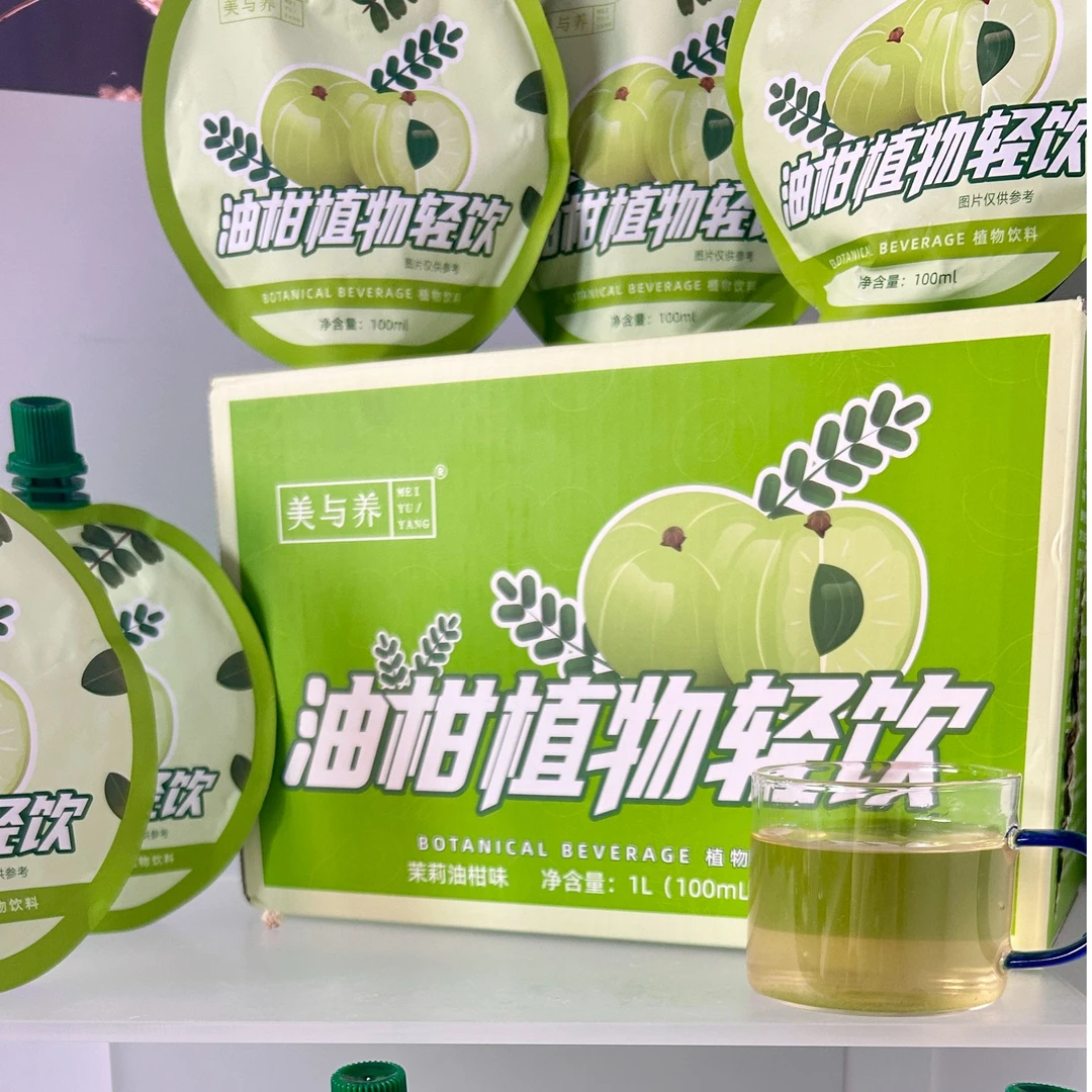 油柑植物轻饮健康饮品