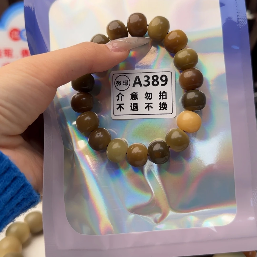 菩提根/象牙果吊坠弓****分A389