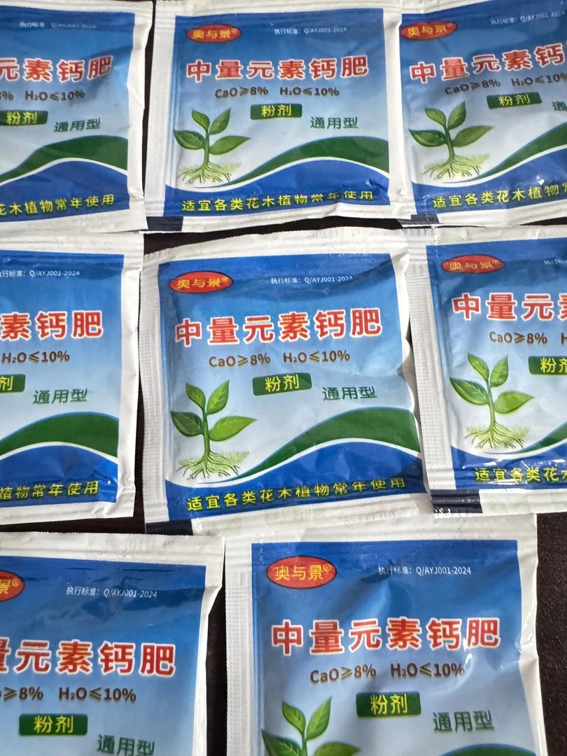 通用肥料有机肥生根粉营养液通用型花肥绿植花卉苗木蔬菜促进壮苗