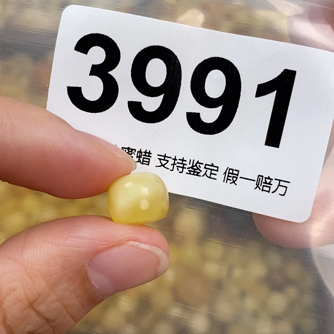 蜜蜡未镶嵌珠宝奇石10.4