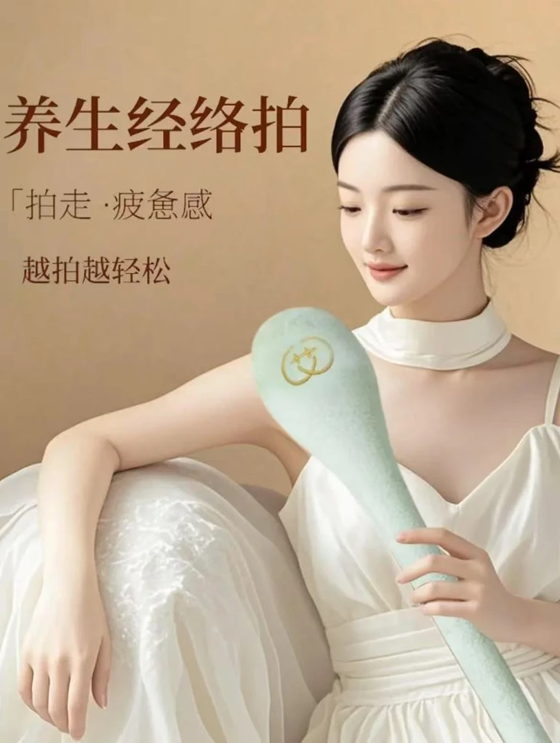 经络拍艾草经络按摩捶拍八虚敲打棒肩颈疏通经络养生大号便携