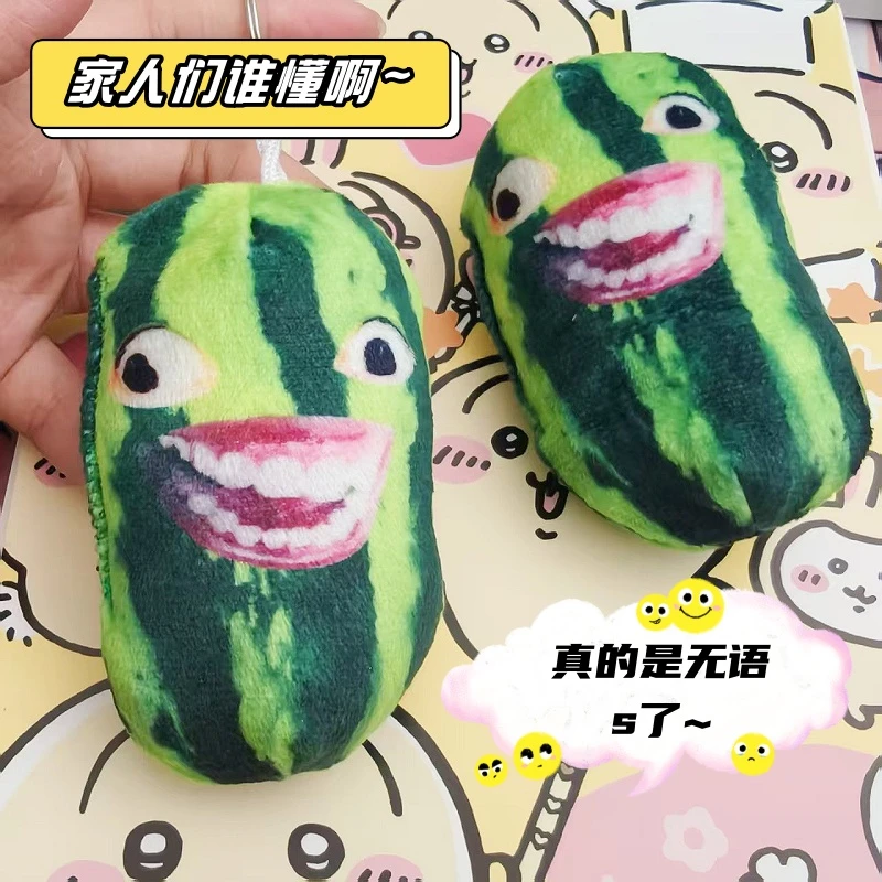 家人们谁懂啊语音西瓜条挂件玩偶网红特效按压发声毛绒玩具钥匙扣
