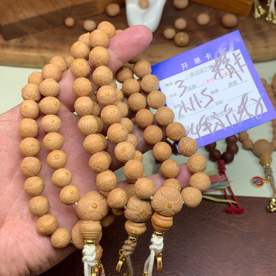 凤眼菩提手串3号链接
