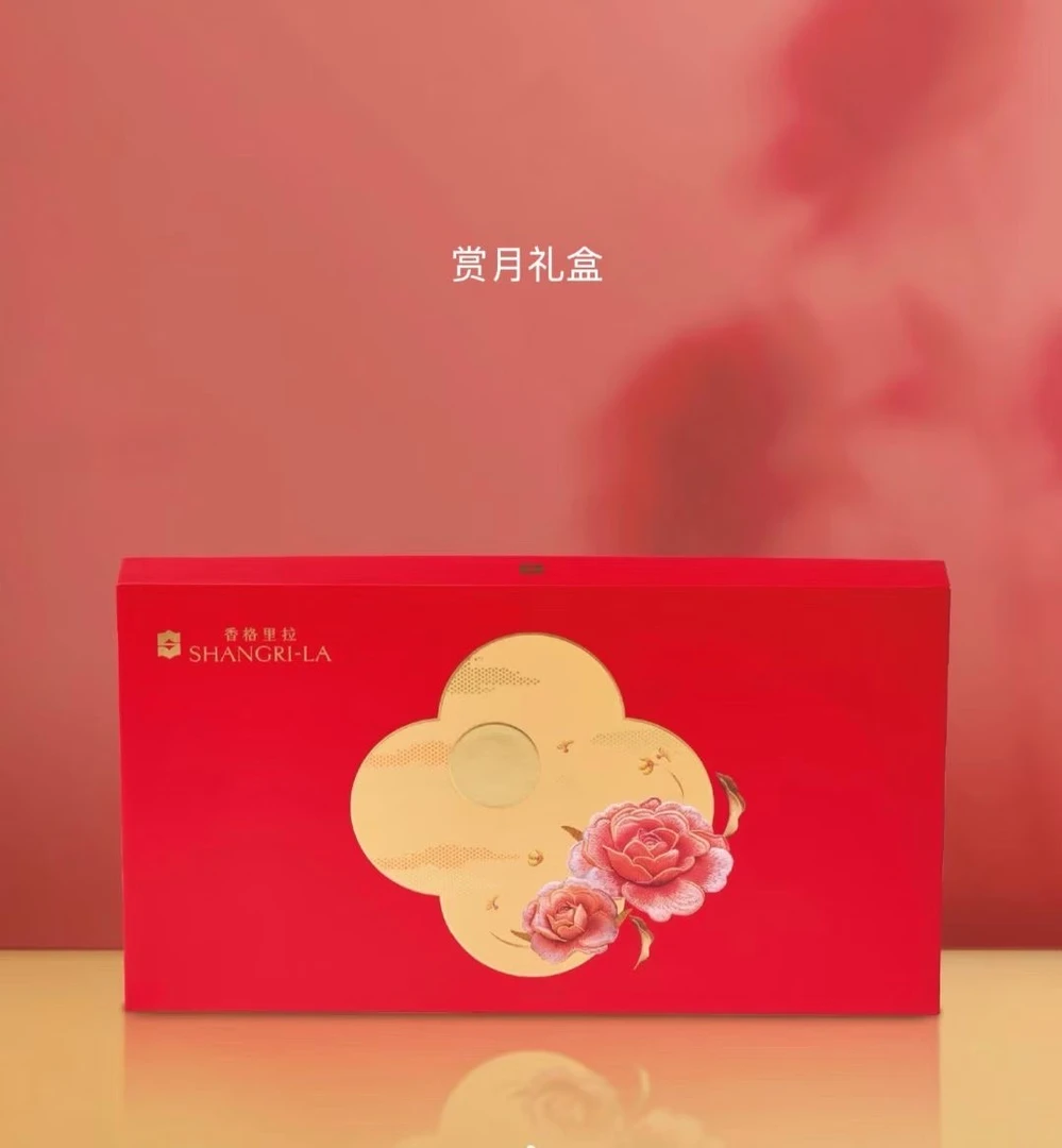 香格里拉酒店《赏月》月饼礼盒酒店在售高档大气送礼480g