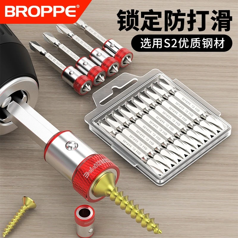 防打滑磁环十字强磁批头通用工具带磁圈环强力电动螺丝刀披头