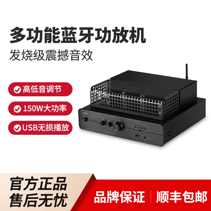 JOGK B3高保真发烧胆机功放机U盘光纤同轴 低音炮输出 红外遥控器
