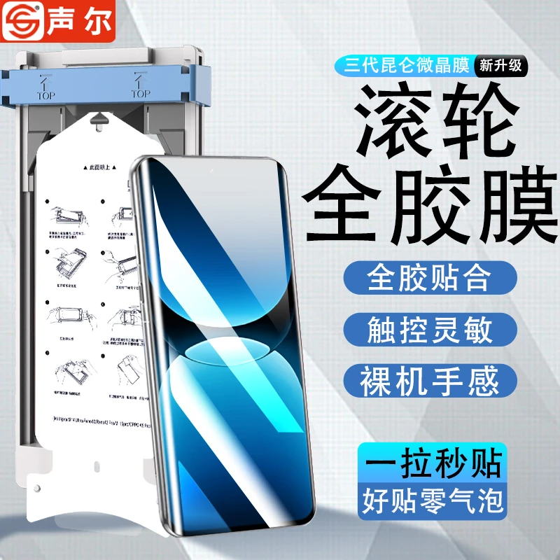 滚轮无尘仓适用真我GT7Pro微晶陶瓷膜GT7Pro竞速版高清防摔手机膜