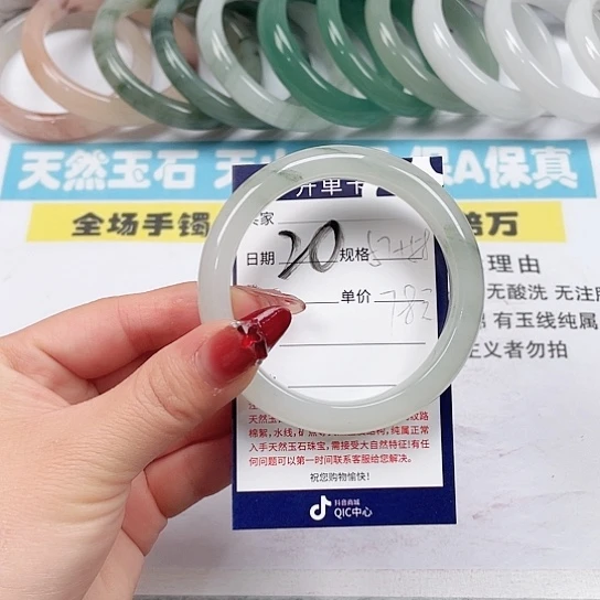 石英质玉手镯未镶嵌