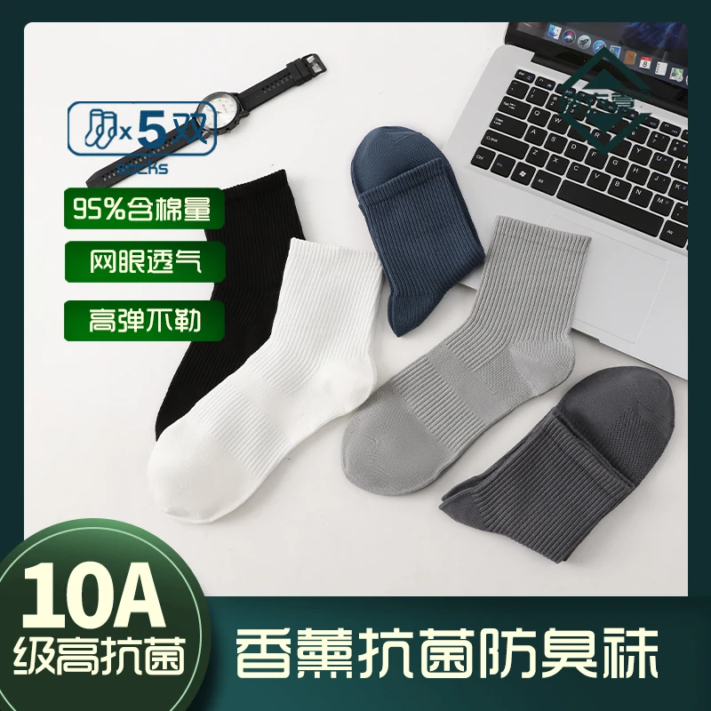 纯棉袜男女10A级春夏抗菌情侣防臭袜男袜中筒棉袜高弹
