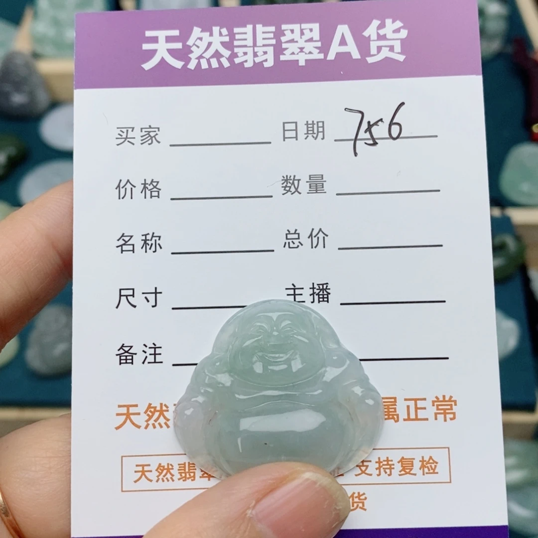 翡翠未镶嵌颈饰佛公