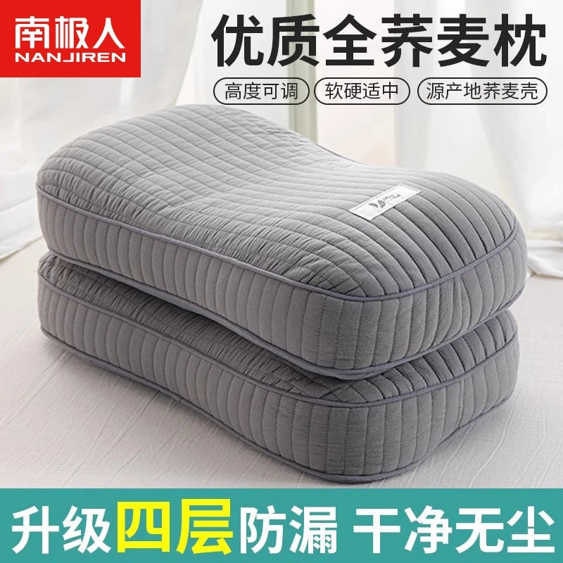南极人纯荞麦壳枕头助睡眠单人宿舍硬枕芯家用护颈椎荞麦皮透气