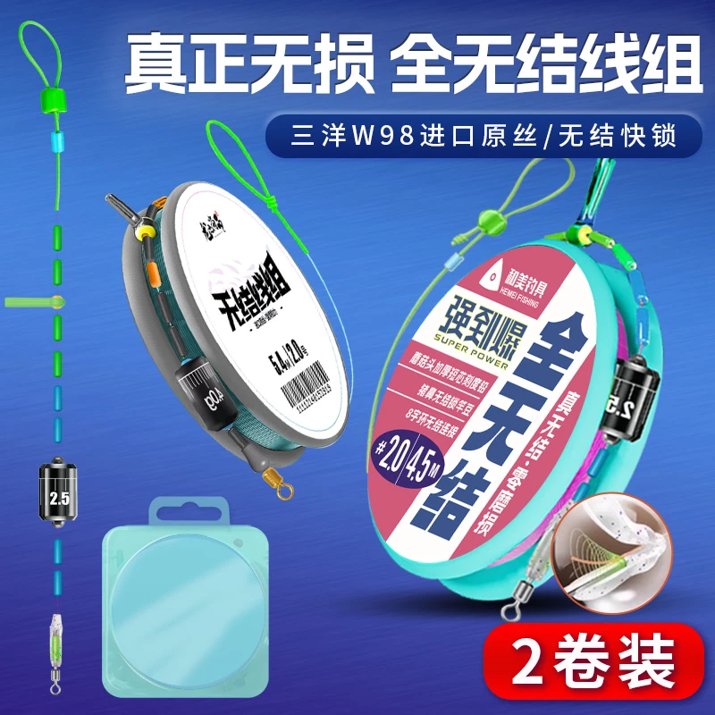 【两卷盒装】全无结线组成品进口三洋原丝鱼线黑坑套装竞技钓鱼主线