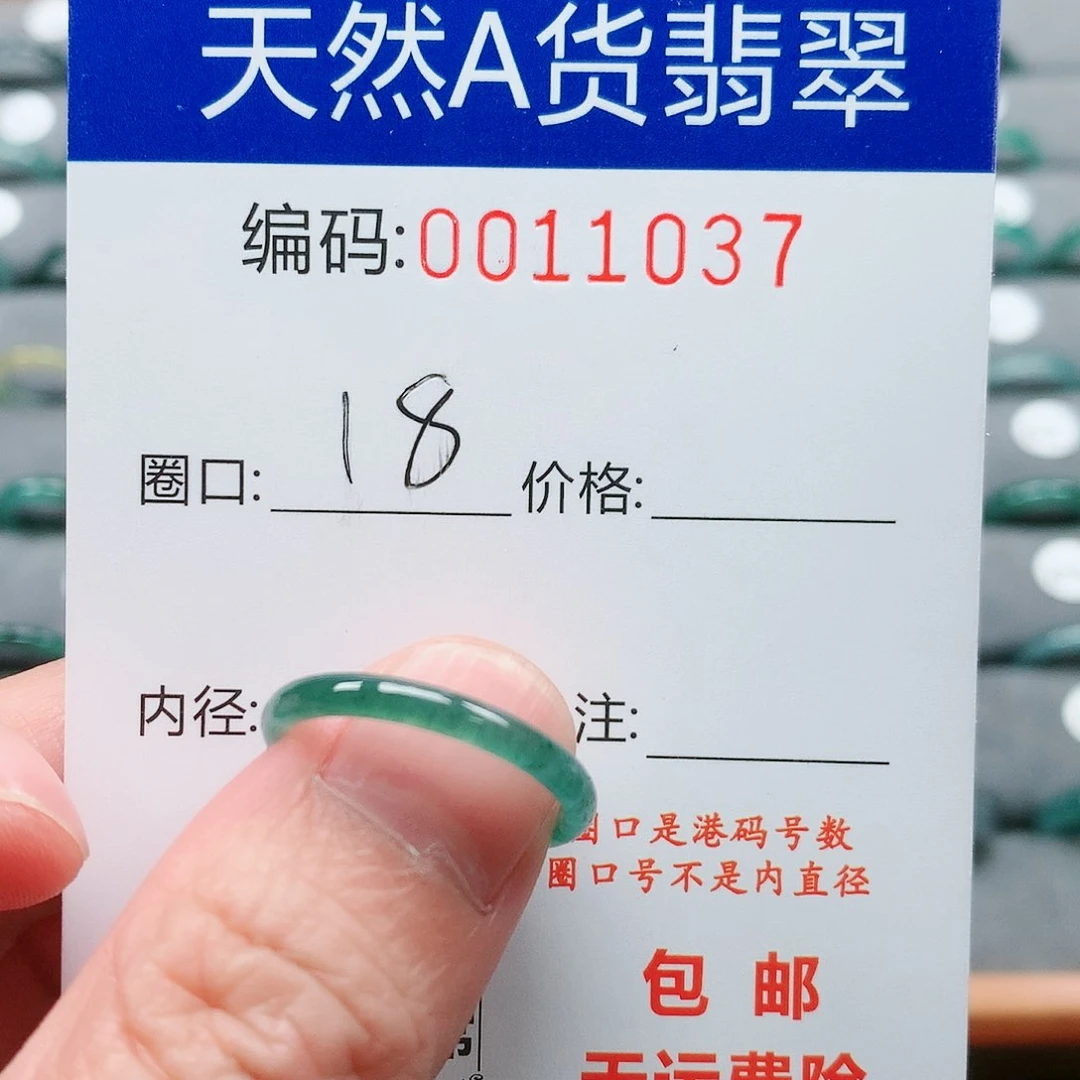 【闪购商品】翡翠戒指未镶嵌戒圈