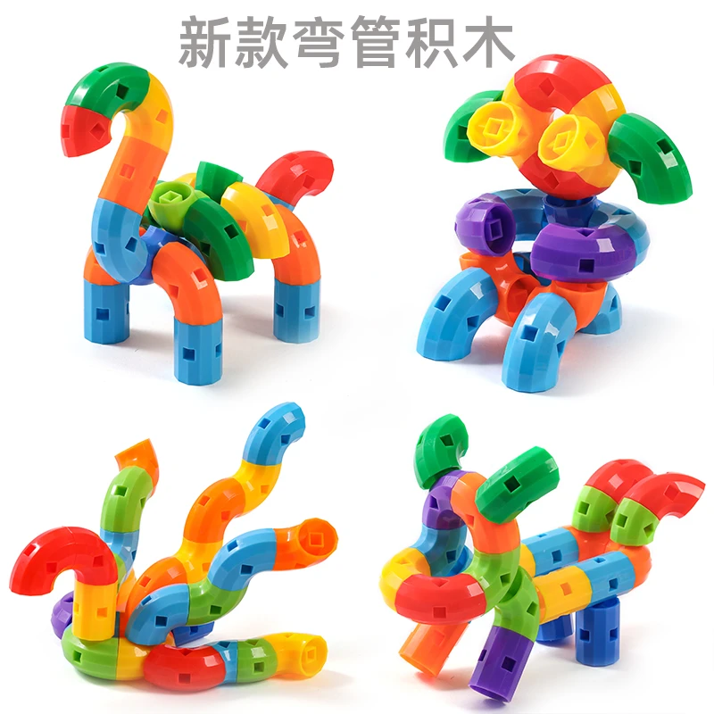 幼儿园新百变弯管直管旋转塑料拼搭管道儿童益智玩具拼装桌面积木