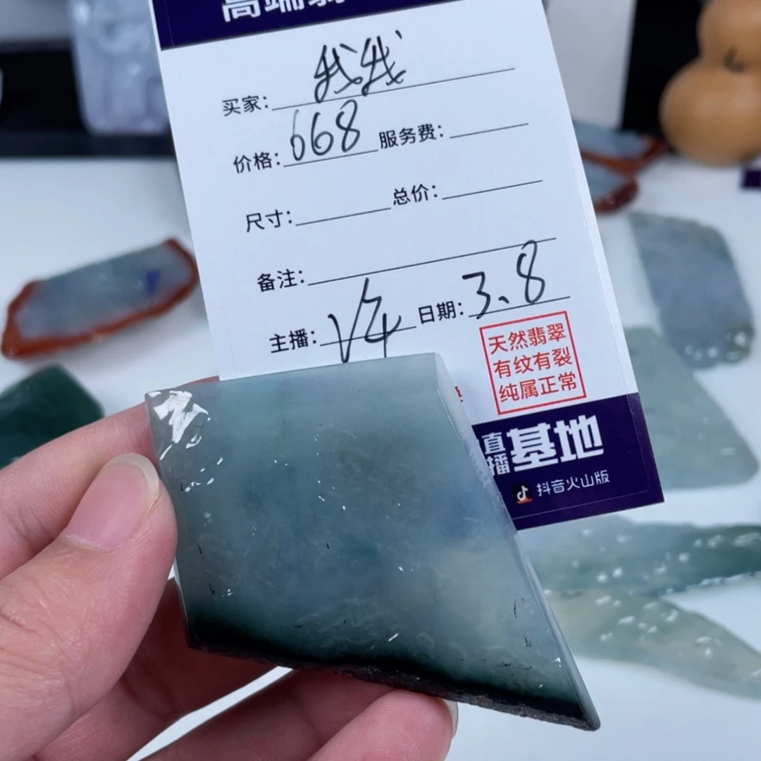 【闪购商品】定制翡翠未镶嵌我*我