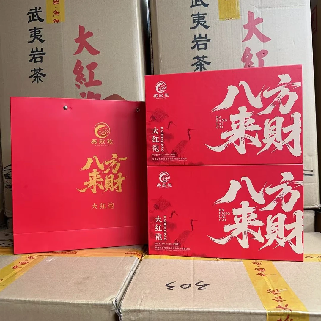 英歌袍专版八方来财大红袍高档礼盒二盒一斤装