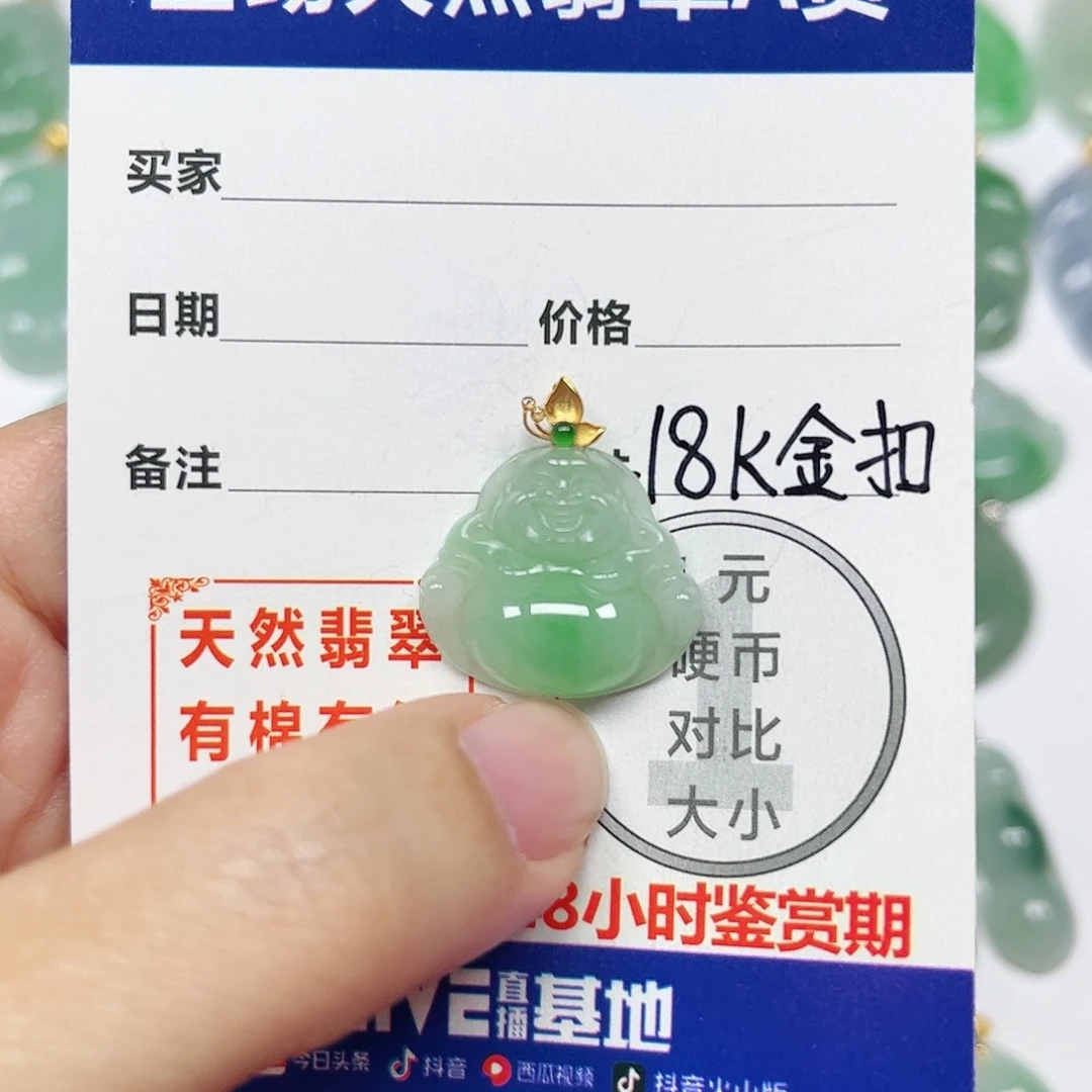 翡翠挂件18K金镶嵌四会天然A货翡翠